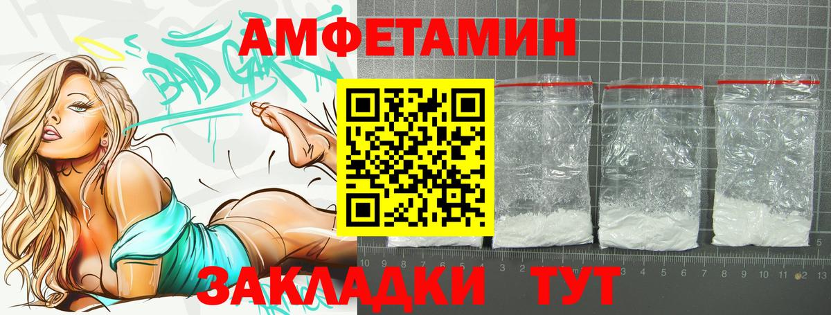 АМФЕТАМИН  Амфетамин 98%  Амфетамин  Новосибирск  Вход с VPN 