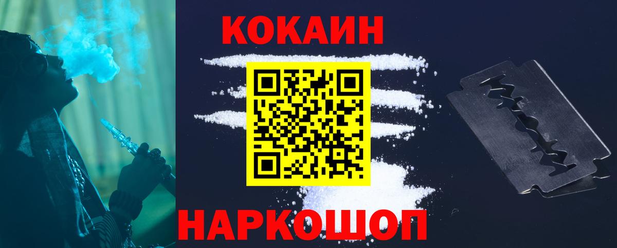 Новосибирск  цена наркотик  COCAIN 99%  Вход с VPN  COCAIN VHQ  COCAIN 
