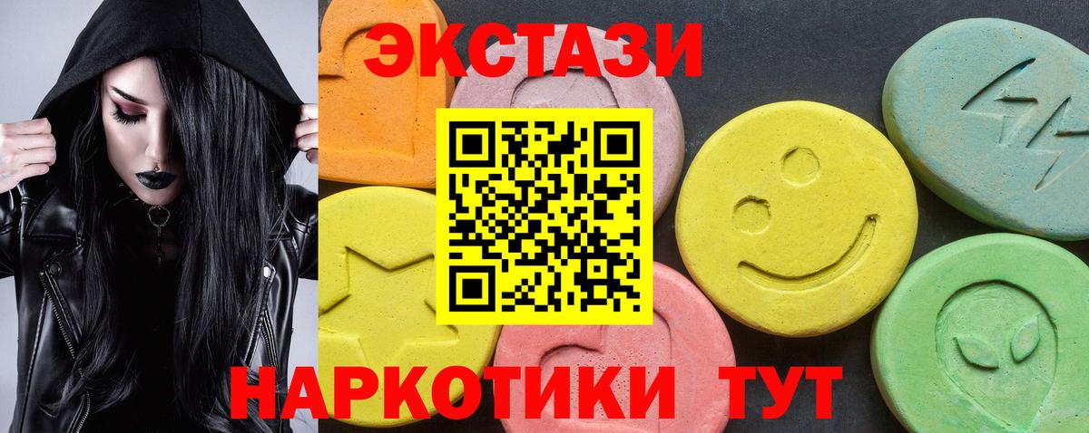 Экстази Дубай  ЭКСТАЗИ louis Vuitton  мега ТОР  Вход с VPN  Новосибирск 