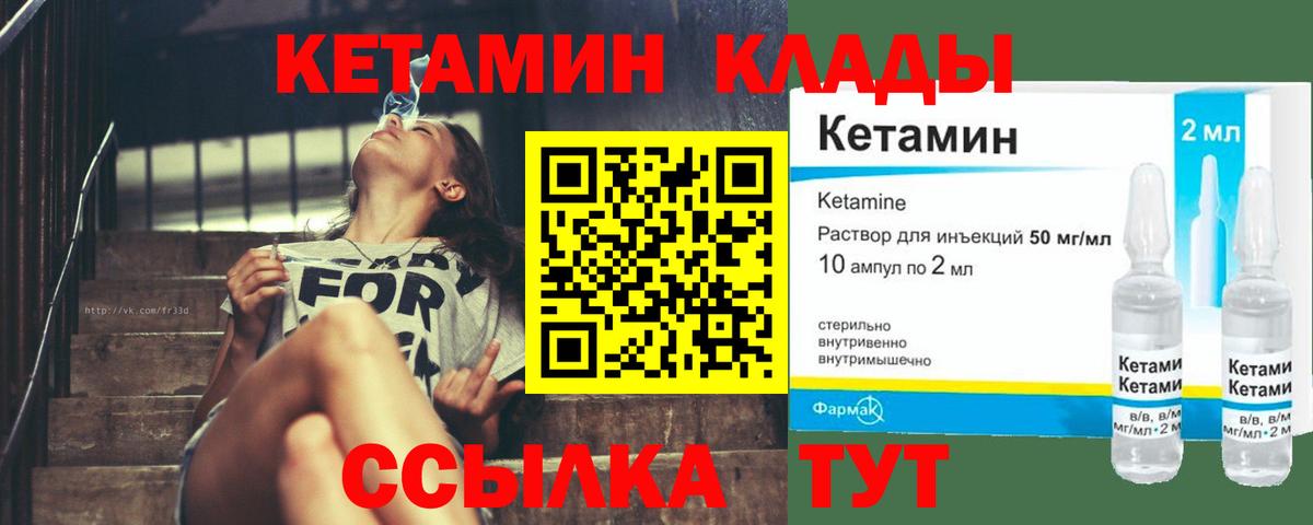 Кетамин VHQ  ссылка на мегу tor  Новосибирск  Вход с VPN 