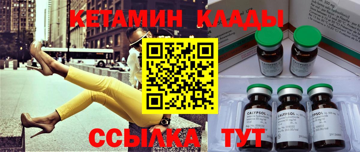 Кетамин ketamine Новосибирск
