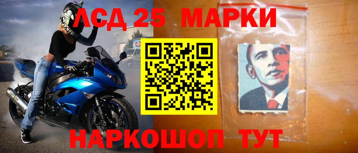 Лсд 25 экстази кислота Новосибирск