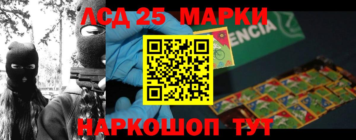 ЛСД экстази ecstasy  ЛСД экстази кислота  Вход с VPN  LSD-25 экстази  Новосибирск 