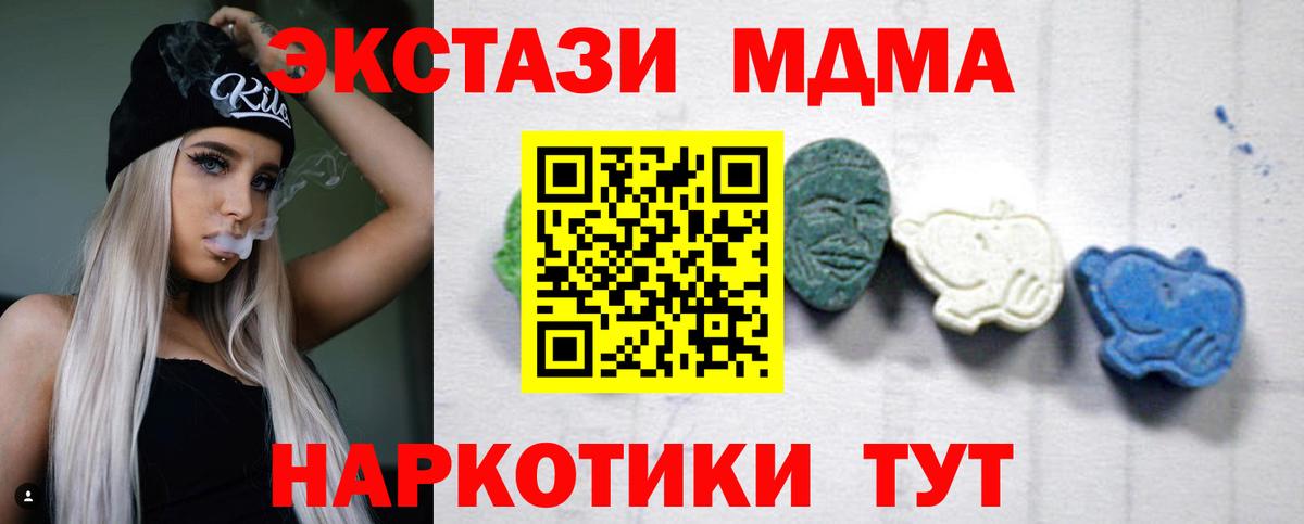 MDMA VHQ  Вход с VPN  Новосибирск 