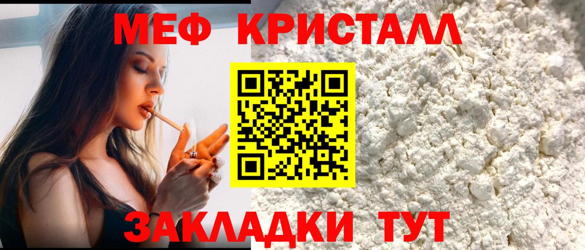 Меф мука Новосибирск