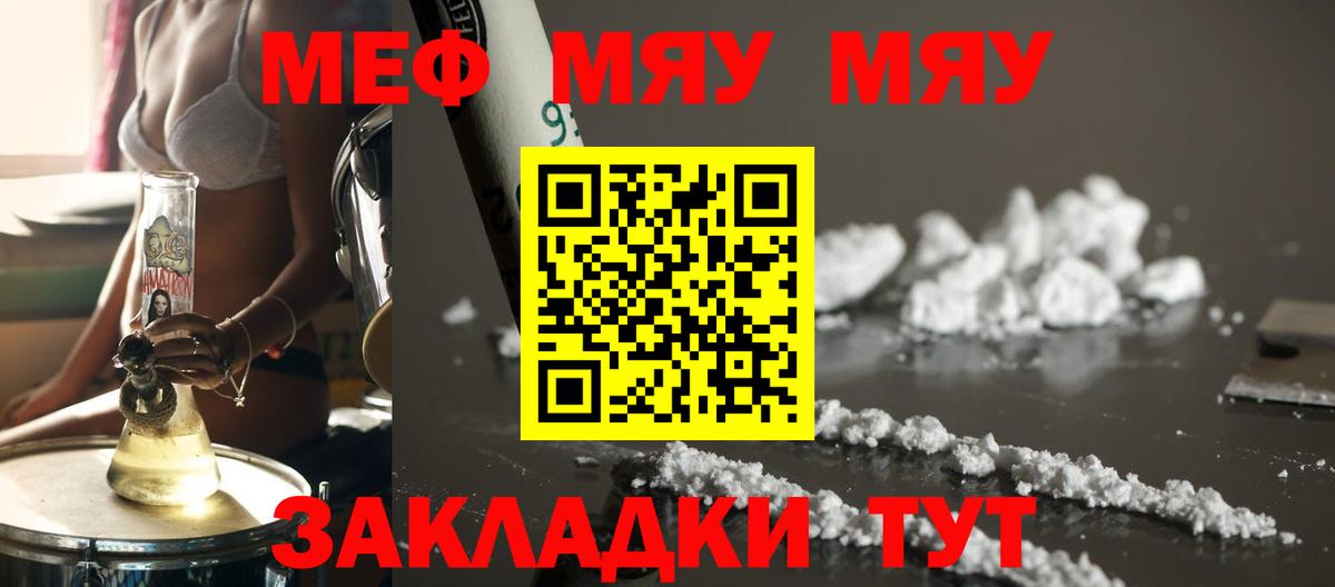 hydra ТОР  Мефедрон 4 MMC  Новосибирск  Вход с VPN  Мефедрон мука 