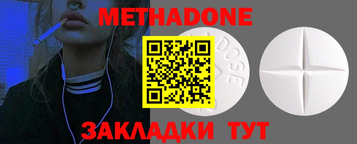 Новосибирск  Метадон VHQ  Вход с VPN 