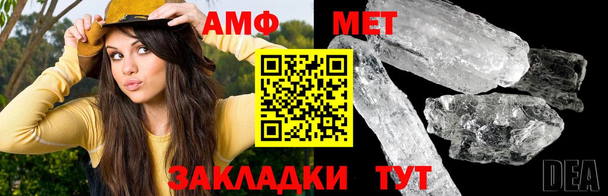 Метамфетамин витя Новосибирск
