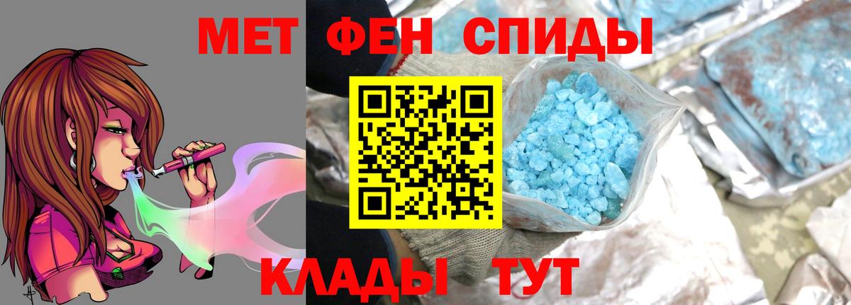 МЕТАМФЕТАМИН мет  Вход с VPN  МЕТАМФЕТАМИН мет  Новосибирск 