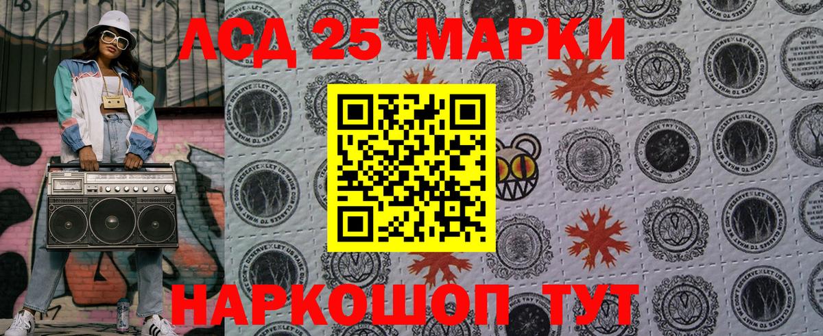 Марки 25I-NBOMe 1,5мг  Марки NBOMe  Марки 25I-NBOMe 1,5мг  Новосибирск  Вход с VPN 