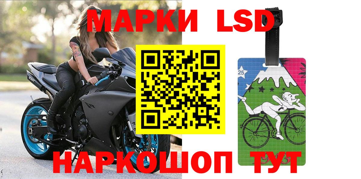 Марки 25I-NBOMe 1500мкг Новосибирск